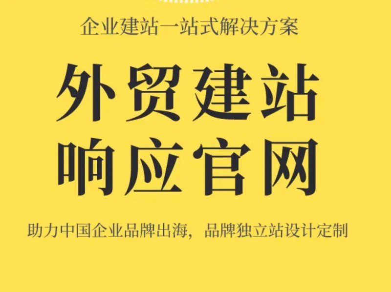 品牌官网开发