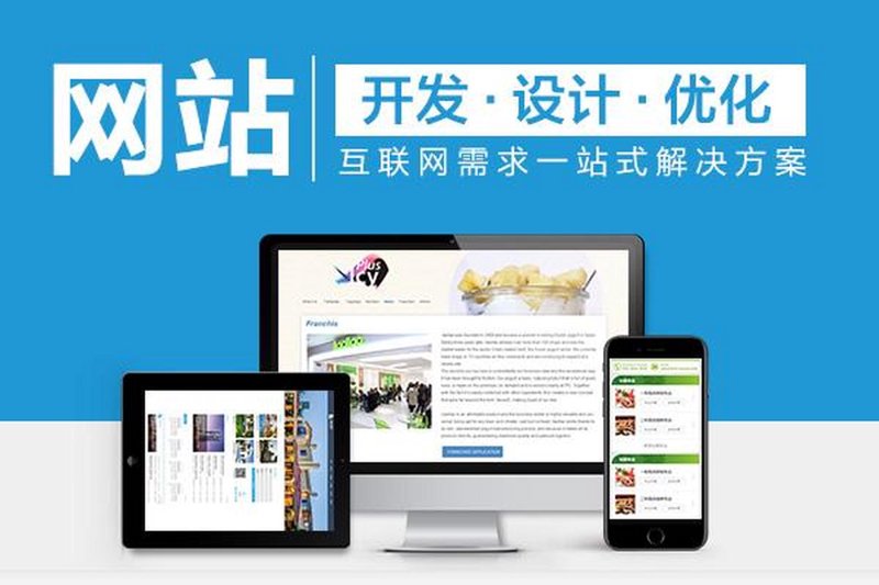 企业网站建设新趋势：打造企业数字化名片